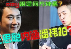 秀才侃娱乐娱乐圈吃瓜,娱乐圈吃瓜大揭秘，笑料百出！