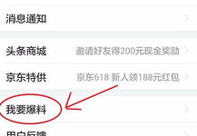 榆树头条最新爆料,揭秘重大事件背后真相！